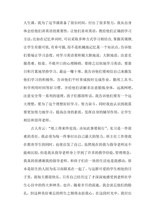 英语老师实习心得体会.docx