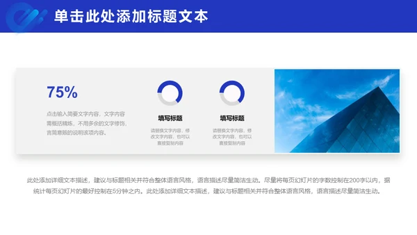 蓝色几何风总结汇报商务通用PPT模板