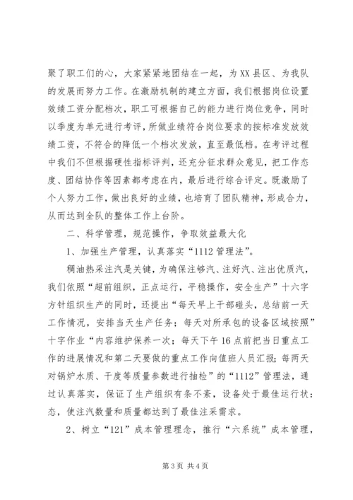 企业五星级站库申报材料.docx