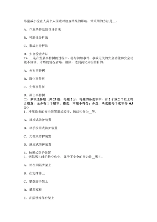 上海上半年安全工程师安全生产人工控孔的安全技术措施考试试题.docx