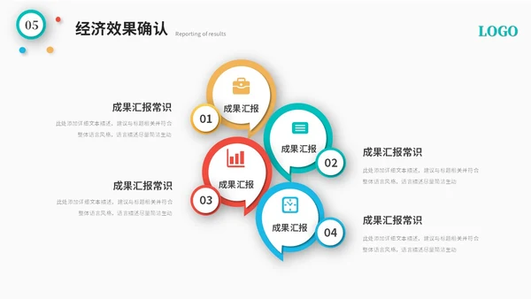 简约多彩微粒体QC成果汇报工作汇报工作总结ppt模板
