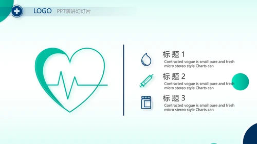 蓝色大气医疗医学年终工作总结PPT