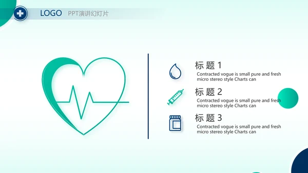 蓝色大气医疗医学年终工作总结PPT