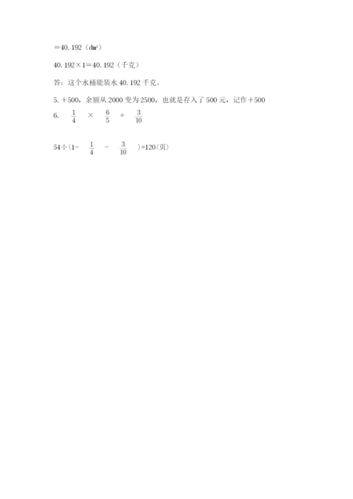 青岛版数学小升初模拟试卷（精练）.docx