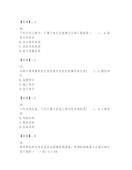 2024年一级建造师之一建机电工程实务题库精品【夺冠系列】.docx