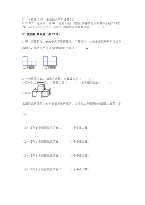 苏教版小学四年级上册数学期末试卷附参考答案【典型题】.docx