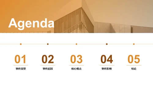 历史的启示：事件的影响与思考