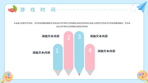 六一儿童节亲子活动欢乐嘉年华通用PPT模板