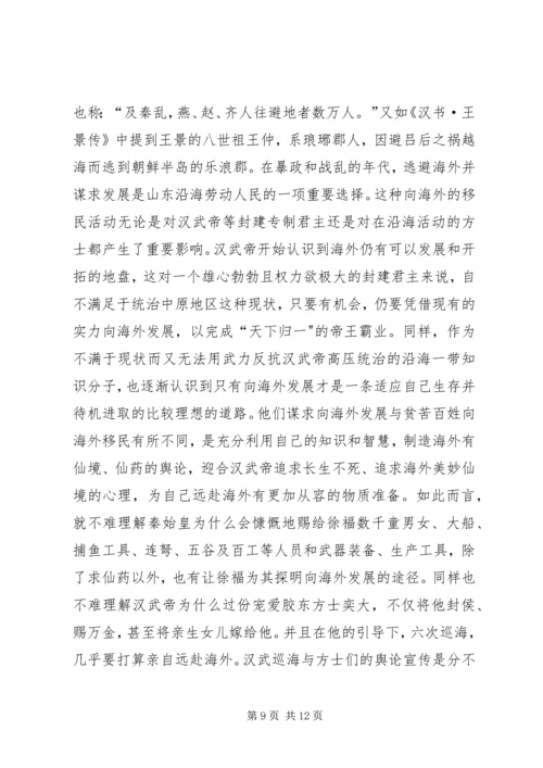 学校研学旅行申请报告.docx