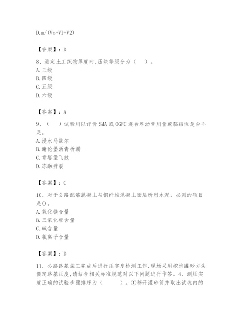 2024年试验检测师之道路工程题库附完整答案【夺冠】.docx