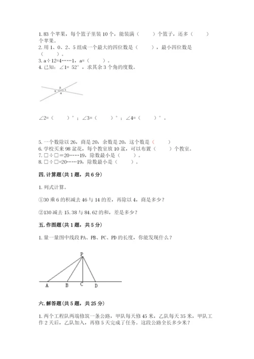 青岛版数学四年级上册期末测试卷【突破训练】.docx