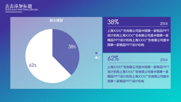 欧美风通用多功能简约风格PPT模板