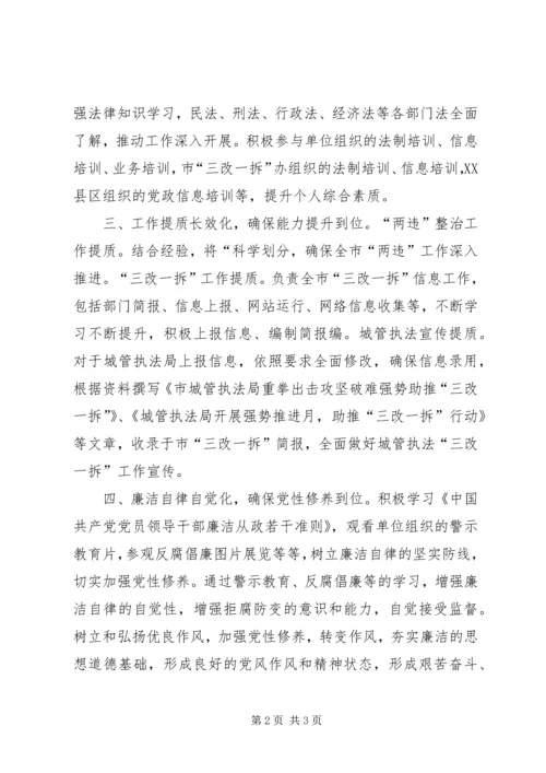 党员年度思想总结.docx