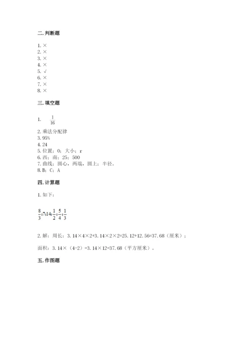 2022人教版六年级上册数学期末卷a4版.docx