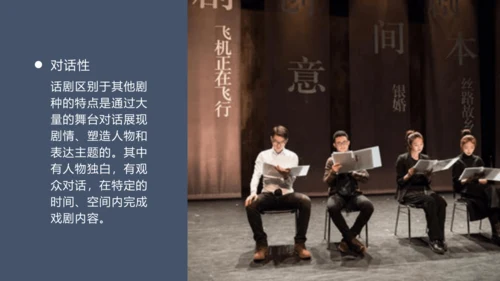 第五单元 任务二 准备与排练 课件