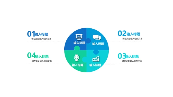 携手为梦想启程年年终总结动态通用PPT