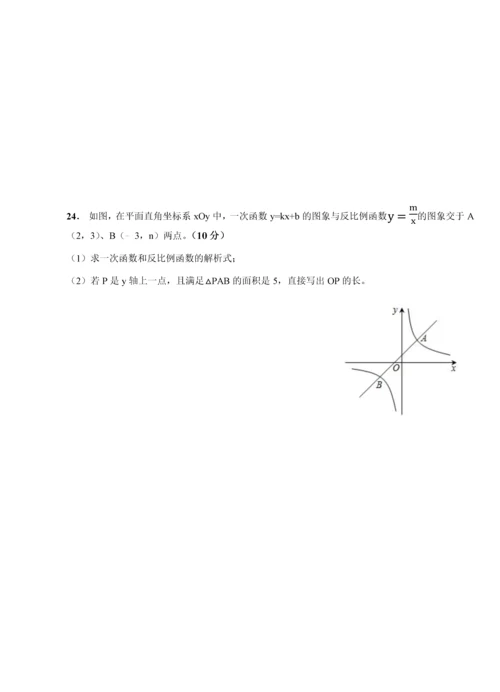 新北师大版九年级数学上册期末考试试卷.docx