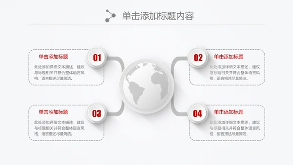 红色微立体中国工商银行工行PPT模板