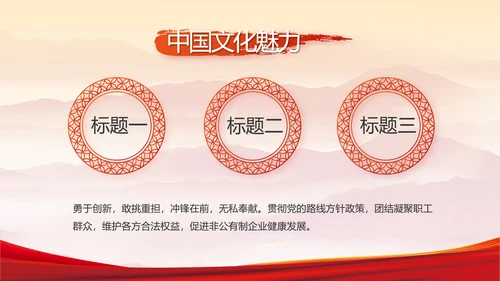 纪检监察党风廉政和反腐斗争PPT