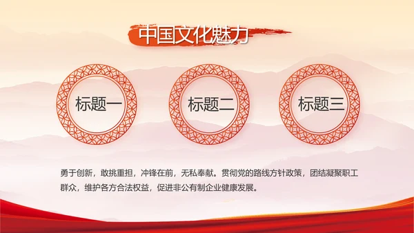 纪检监察党风廉政和反腐斗争PPT