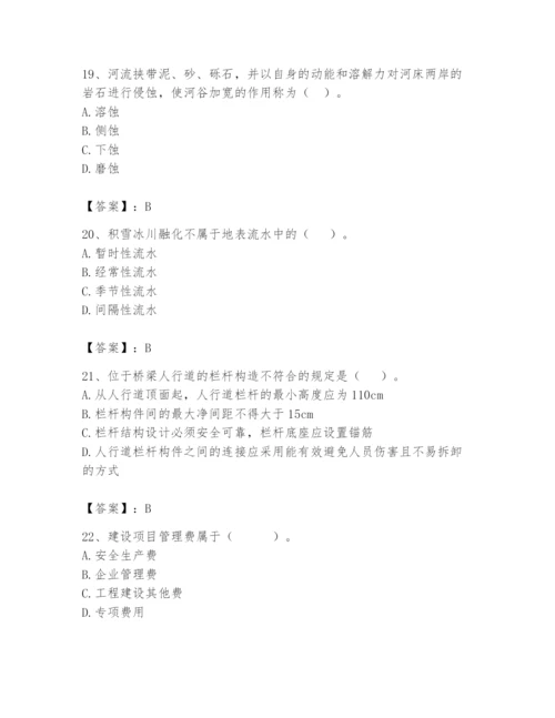 2024年一级造价师之建设工程技术与计量（交通）题库及答案（新）.docx