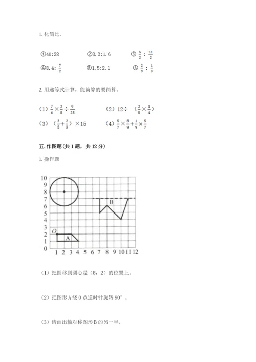 2022六年级上册数学期末考试试卷附答案【实用】.docx