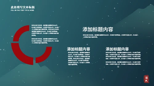 墨绿色典雅国风工作总结汇报通用PPT模板