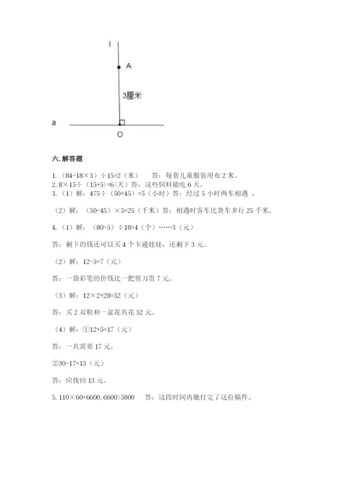 青岛版数学四年级上册期末测试卷精品（模拟题）.docx