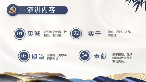 纪检监察党风廉政教育工作汇报ppt