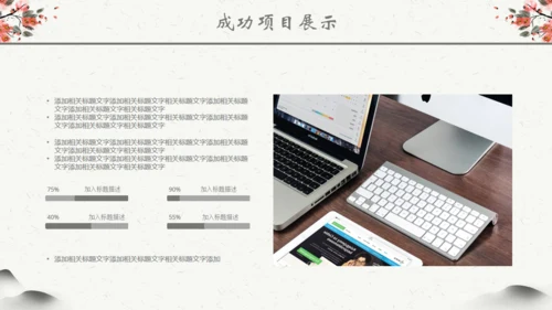 中国风年度总结工作计划汇报通用PPT模板
