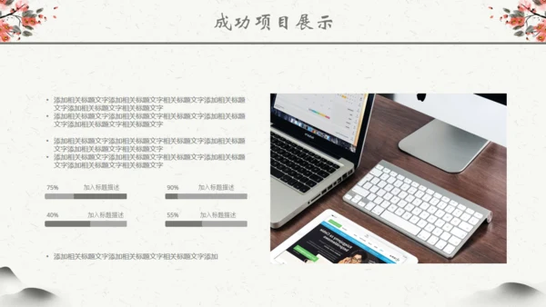 中国风年度总结工作计划汇报通用PPT模板