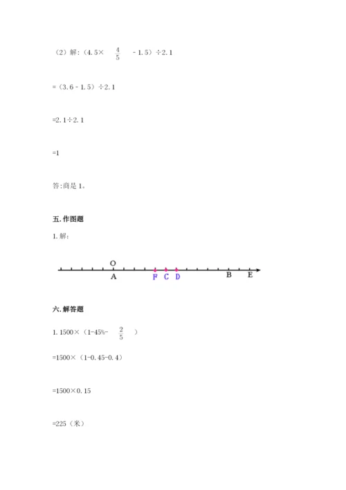 北京版六年级下册期末真题卷附答案【精练】.docx