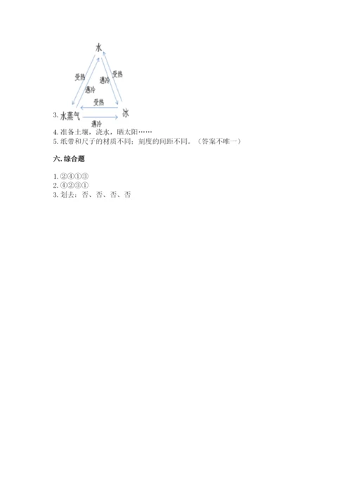 教科版一年级上册科学期末测试卷【重点】.docx