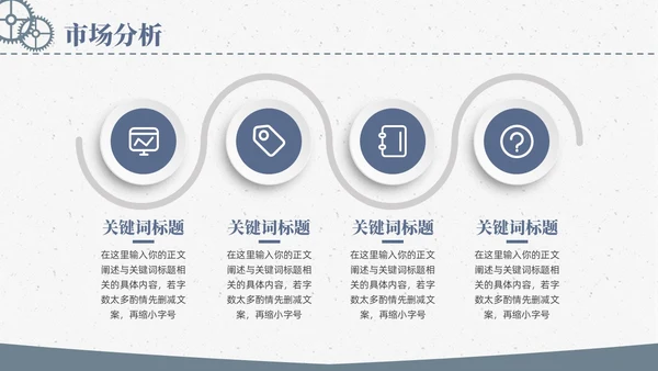 微立体简约生产部门年终总结汇报