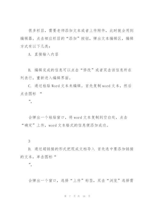 数据列表界面操作.docx
