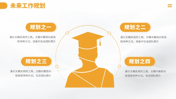 黄色高端大学生自我介绍简历PPT模板