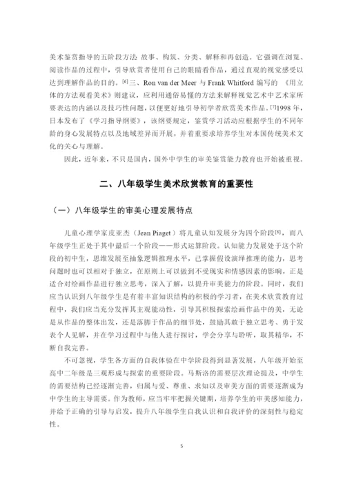 16艺术教育叶舒颖论文定稿.docx
