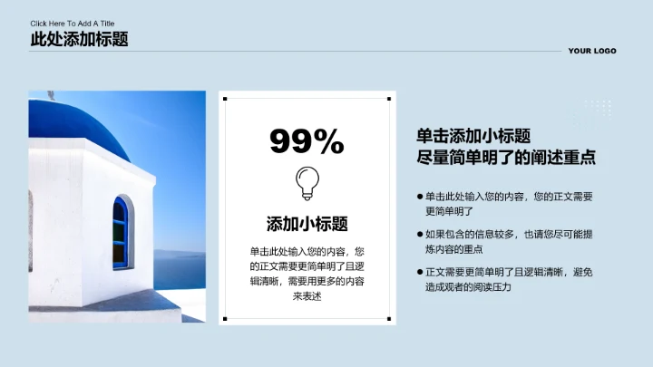 蓝色简约城市规划专业毕业答辩PPT演示模板