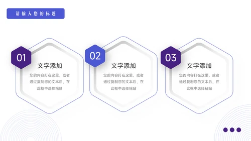 紫色纹理简约风论文答辩PPT模板