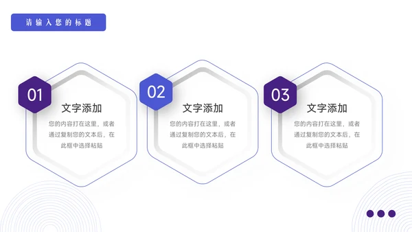 紫色纹理简约风论文答辩PPT模板