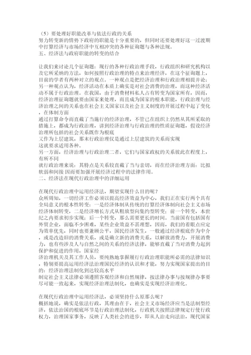 【精编】经济与行政管理论文精选.docx