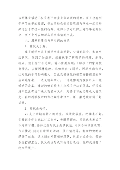 班主任考核总结.docx