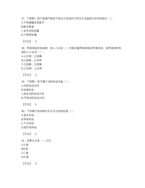 2022年全省消防设施操作员之消防设备高级技能高分预测题库精品加答案.docx