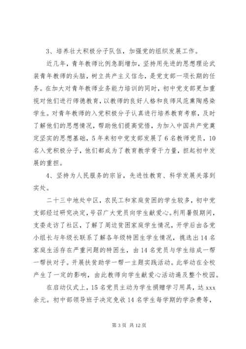 党支部换届选举工作报告某年.docx