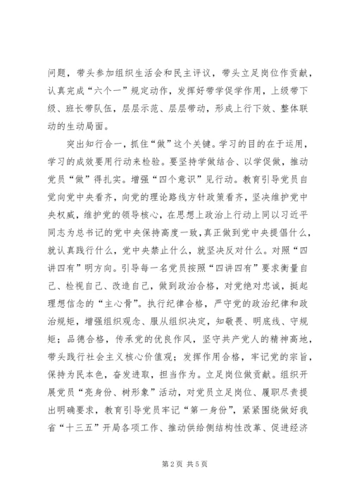 学深学透全会精神抓实抓好“三农”工作5篇 (3).docx