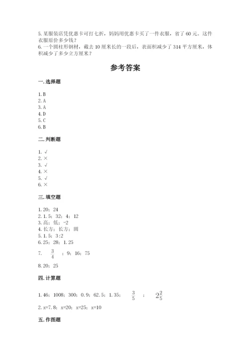 安庆市迎江区六年级下册数学期末测试卷新版.docx
