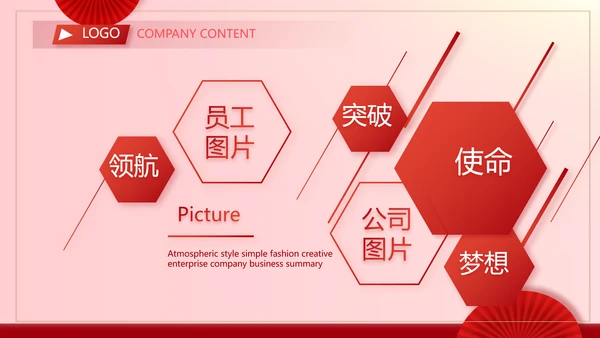 红色剪纸喜庆风活动营销方案销售策划动态PPT