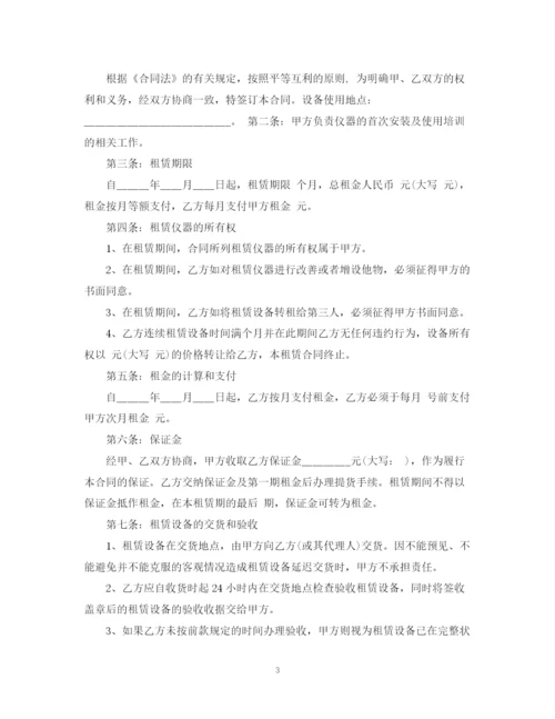 2023年配备司机服务的汽车租赁合同范本.docx