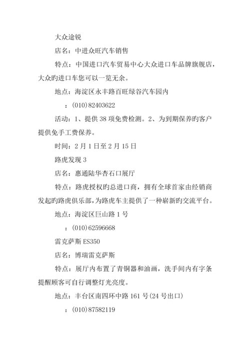 四S店春节促销方案.docx