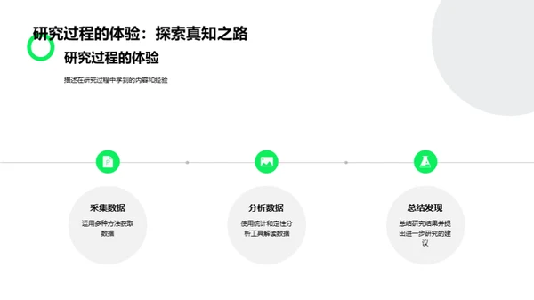 法学探索：新视角